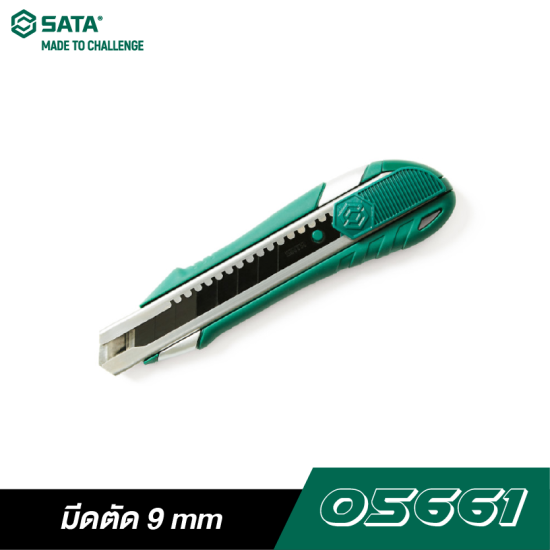 มีดตัด 9mm SATA 05661 ซิงค์อัลลอย