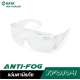 แว่นตานิรภัย Anti-Fog SATA YF0104