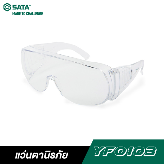 แว่นตานิรภัย SATA YF0103 แว่นตานิรภัย SATA YF0103
