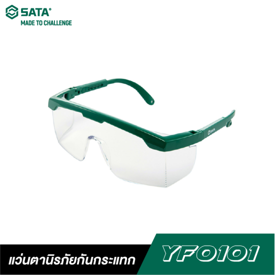แว่นตานิรภัยกันกระแทก SATA YF0101 แว่นตานิรภัยกันกระแทก SATA YF0101