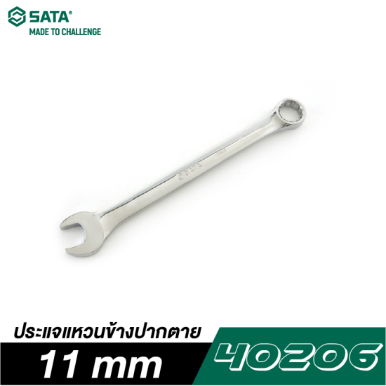 ประแจแหวนข้างปากตาย 11 mm SATA 40206 ประแจแหวนข้างปากตาย 11 mm SATA 40206