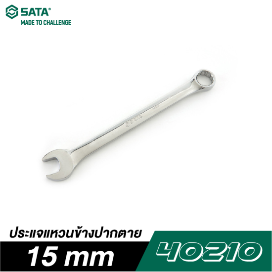 ประแจแหวนข้างปากตาย 15 mm SATA 40210