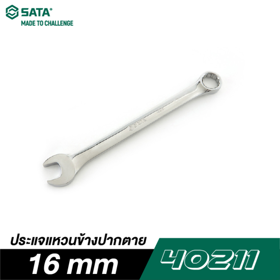 ประแจแหวนข้างปากตาย 16 mm SATA 40211