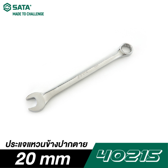 ประแจแหวนข้างปากตาย 20 mm SATA 40215