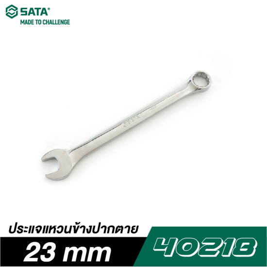 ประแจแหวนข้างปากตาย 23 mm SATA 40218