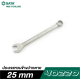 ประแจแหวนข้างปากตาย 25 mm SATA 40220 ประแจแหวนข้างปากตาย 25 mm SATA 40220