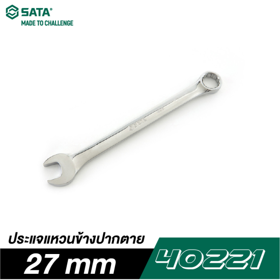 ประแจแหวนข้างปากตาย 27 mm SATA 40221