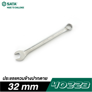ประแจแหวนข้างปากตาย 32 mm SATA 40223