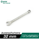 ประแจแหวนข้างปากตาย 32 mm SATA 40223 ประแจแหวนข้างปากตาย 32 mm SATA 40223