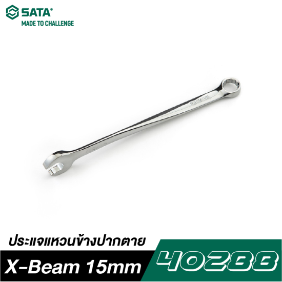ประแจแหวนข้างปากตาย X-Beam 15mm SATA 40288