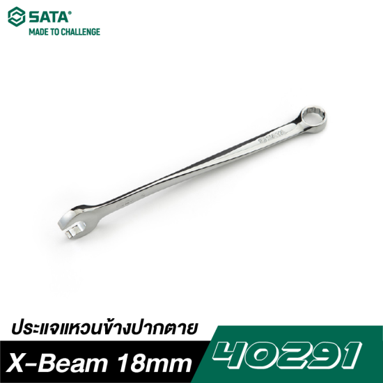 ประแจแหวนข้างปากตาย X-Beam 18mm SATA 40291