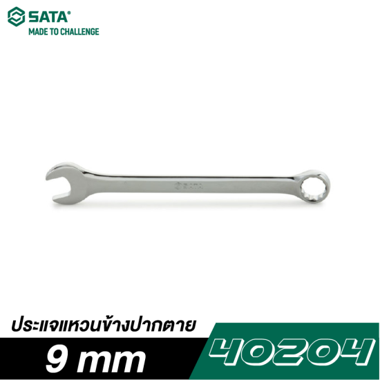 ประแจแหวนข้างปากตาย 9 mm SATA 40204