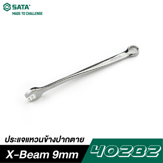 ประแจแหวนข้างปากตาย X-Beam 9mm SATA 40282
