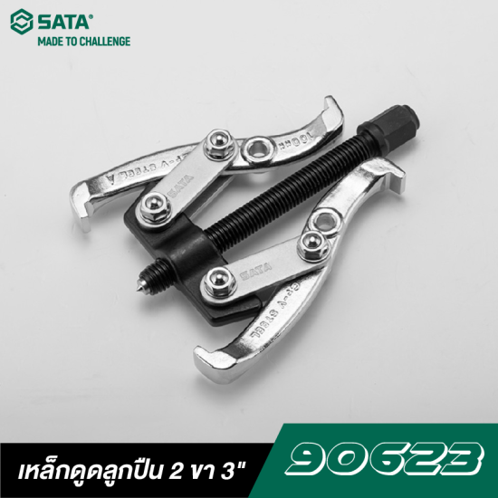 เหล็กดูดลูกปืน 2 ขา 3" SATA 90623 เหล็กดูดลูกปืน 2 ขา 3" SATA 90623