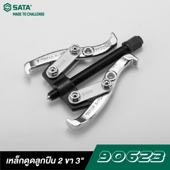 เหล็กดูดลูกปืน 2 ขา 3" SATA 90623