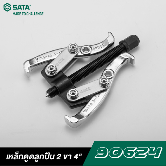 เหล็กดูดลูกปืน 2 ขา 4" SATA 90624 เหล็กดูดลูกปืน 2 ขา 4" SATA 90624