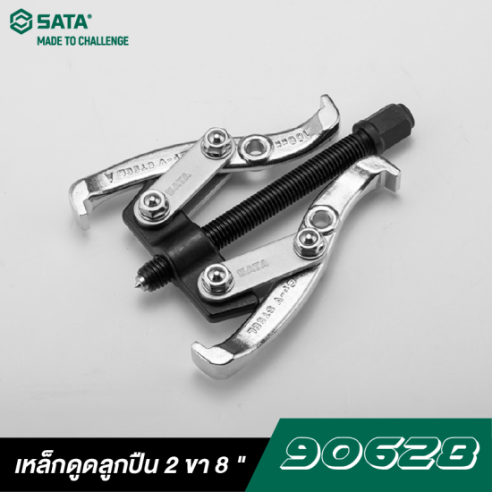 เหล็กดูดลูกปืน 2 ขา 8" SATA 90628