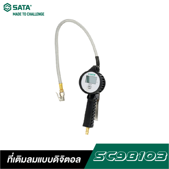 ที่เติมลมแบบดิจิตอล SATA SC98103