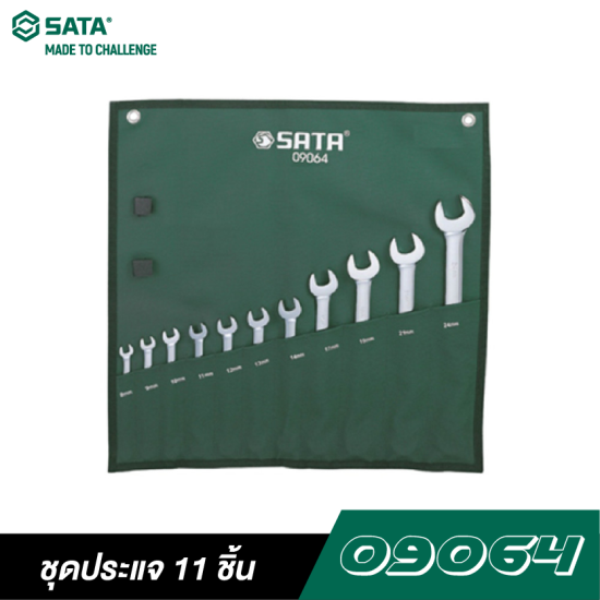 ชุดประแจ 11 ชิ้น SATA 09064 ชุดประแจ 11 ชิ้น SATA 09064