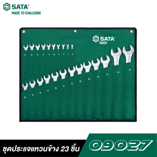 ชุดประแจแหวนข้าง 23 ชิ้น SATA 09027 ชุดประแจแหวนข้าง 23 ชิ้น SATA 09027