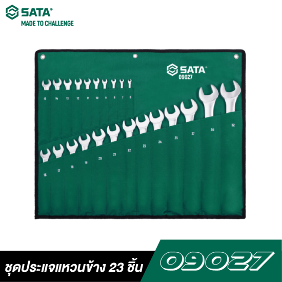 ชุดประแจแหวนข้าง 23 ชิ้น SATA 09027