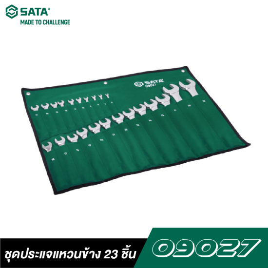 ชุดประแจแหวนข้าง 23 ชิ้น SATA 09027 ชุดประแจแหวนข้าง 23 ชิ้น SATA 09027