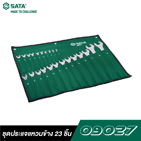 ชุดประแจแหวนข้าง 23 ชิ้น SATA 09027