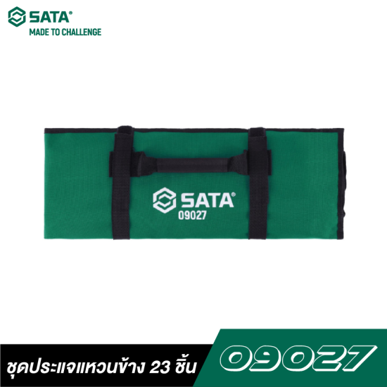 ชุดประแจแหวนข้าง 23 ชิ้น SATA 09027 ชุดประแจแหวนข้าง 23 ชิ้น SATA 09027