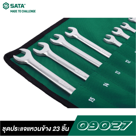 ชุดประแจแหวนข้าง 23 ชิ้น SATA 09027 ชุดประแจแหวนข้าง 23 ชิ้น SATA 09027