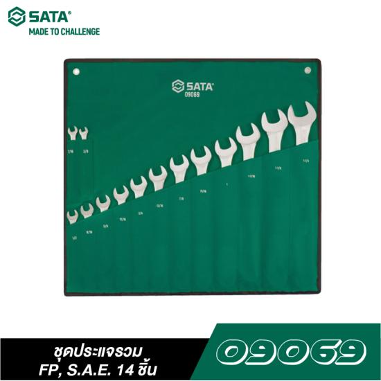 ชุดประแจรวม FP, S.A.E. 14 ชิ้น SATA 09069 ชุดประแจรวม FP, S.A.E. 14 ชิ้น SATA 09069