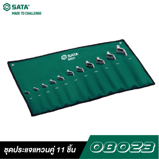 ชุดประแจแหวนคู่ 11 ชิ้น SATA 08023 ชุดประแจแหวนคู่ 11 ชิ้น SATA 08023