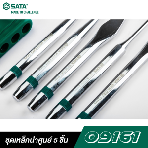 ชุดเหล็กนำศูนย์ 5 ชิ้น SATA 09161 ชุดเหล็กนำศูนย์ 5 ชิ้น SATA 09161