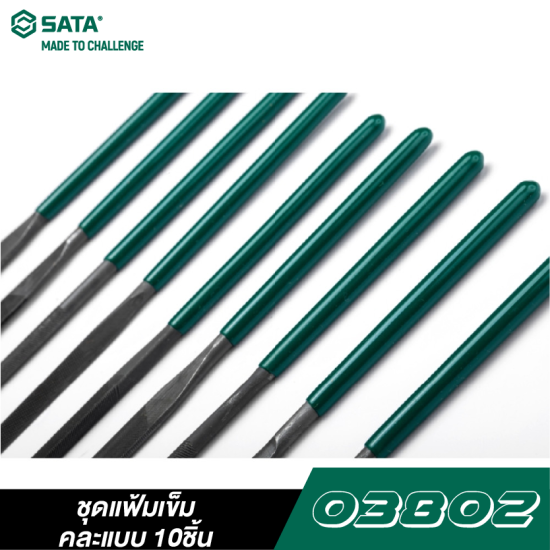 ชุดแฟ้มเข็มคละแบบ 10ชิ้น 4X160 มม SATA 03802