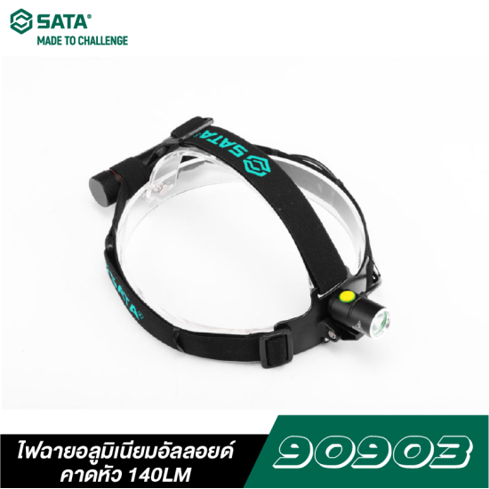 ไฟฉายอลูมิเนียมอัลลอยด์คาดหัว 140LM SATA 90903 ไฟฉายอลูมิเนียมอัลลอยด์คาดหัว 140LM SATA 90903