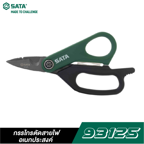 กรรไกรตัดสายไฟอเนกประสงค์ SATA 93125 กรรไกรตัดสายไฟอเนกประสงค์ SATA 93125