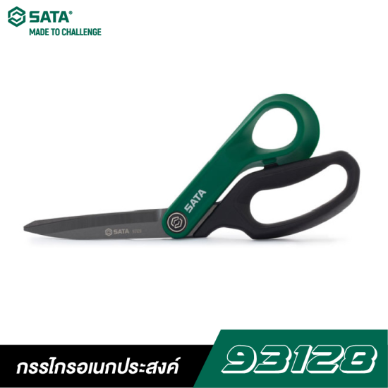 กรรไกรอเนกประสงค์ SATA 93128 กรรไกรอเนกประสงค์ SATA 93128