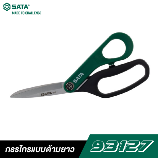 กรรไกรแบบด้ามยาว SATA 93127