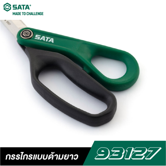 กรรไกรแบบด้ามยาว SATA 93127