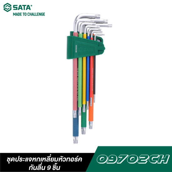 ชุดประแจหกเหลี่ยมหัวทอร์คกันลื่น 9 ชิ้น SATA 09702CH