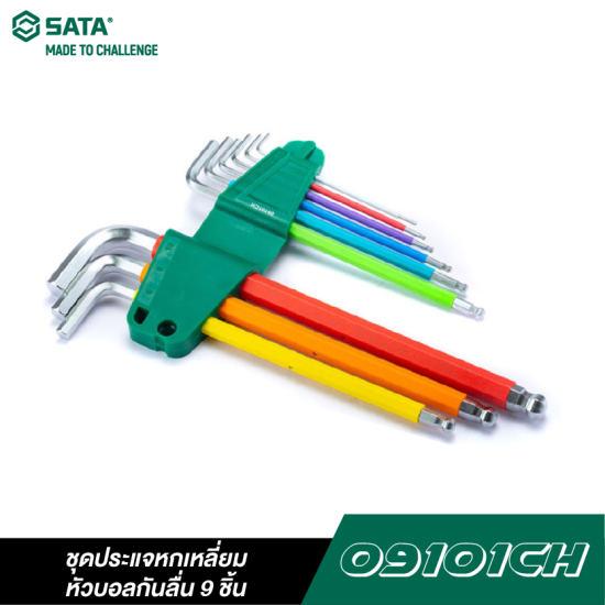 ชุดประแจหกเหลี่ยมหัวบอลกันลื่น 9 ชิ้น SATA 09101CH ชุดประแจหกเหลี่ยมหัวบอลกันลื่น 9 ชิ้น SATA 09101CH
