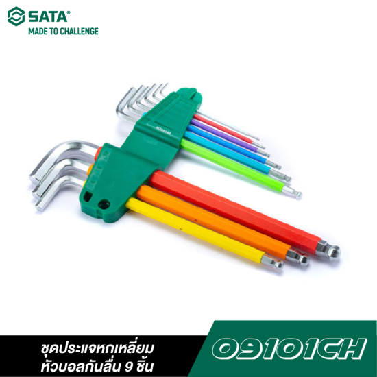 ชุดประแจหกเหลี่ยมหัวบอลกันลื่น 9 ชิ้น SATA 09101CH