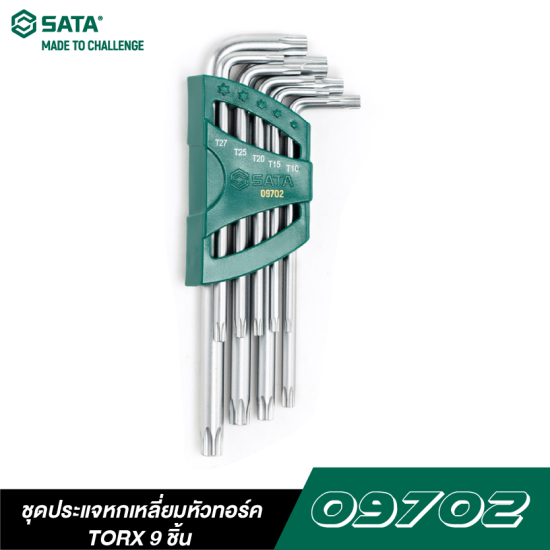 ชุดประแจหกเหลี่ยมหัวทอร์ค TORX 9 ชิ้น SATA 09702 ชุดประแจหกเหลี่ยมหัวทอร์ค TORX 9 ชิ้น SATA 09702