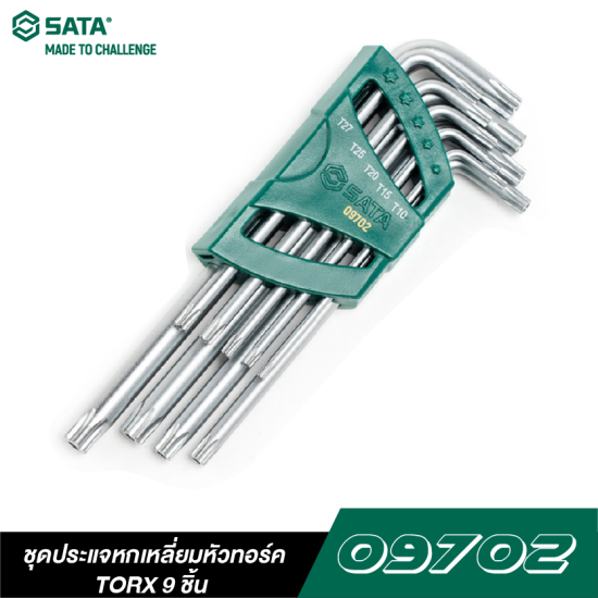 ชุดประแจหกเหลี่ยมหัวทอร์ค TORX 9 ชิ้น SATA 09702