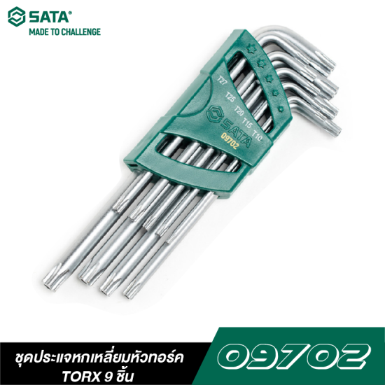 ชุดประแจหกเหลี่ยมหัวทอร์ค TORX 9 ชิ้น SATA 09702 ชุดประแจหกเหลี่ยมหัวทอร์ค TORX 9 ชิ้น SATA 09702