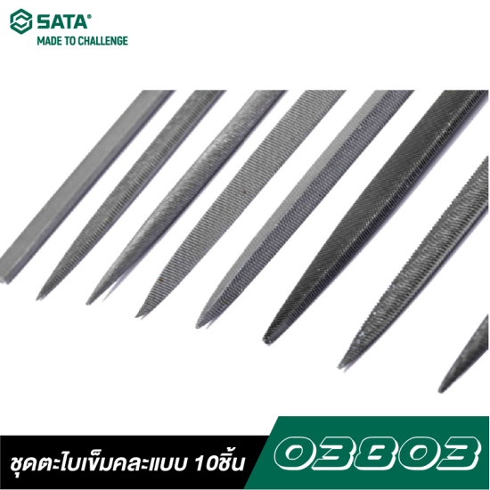 ชุดตะไบเข็มคละแบบ 10ชิ้น 5X180 มม SATA 03803