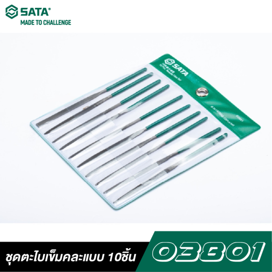 ชุดตะไบเข็มคละแบบ 10ชิ้น 3X140MM SATA 03801