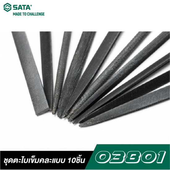 ชุดตะไบเข็มคละแบบ 10ชิ้น 3X140MM SATA 03801