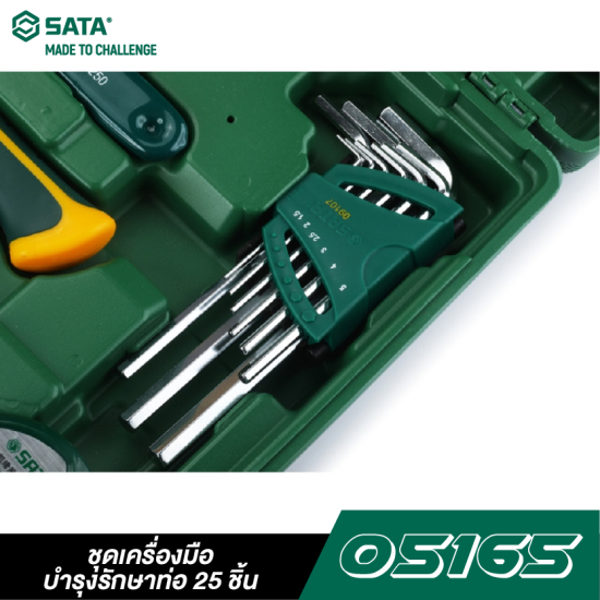 ชุดเครื่องมือบำรุงรักษาท่อ 25 ชิ้น SATA 05165 ชุดเครื่องมือบำรุงรักษาท่อ 25 ชิ้น SATA 05165