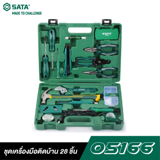 ชุดเครื่องมือติดบ้าน 28 ชิ้น SATA 05166 ชุดเครื่องมือติดบ้าน 28 ชิ้น SATA 05166