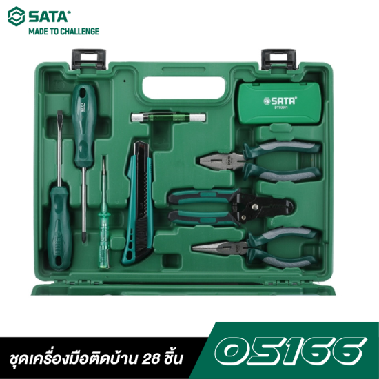 ชุดเครื่องมือติดบ้าน 28 ชิ้น SATA 05166 ชุดเครื่องมือติดบ้าน 28 ชิ้น SATA 05166